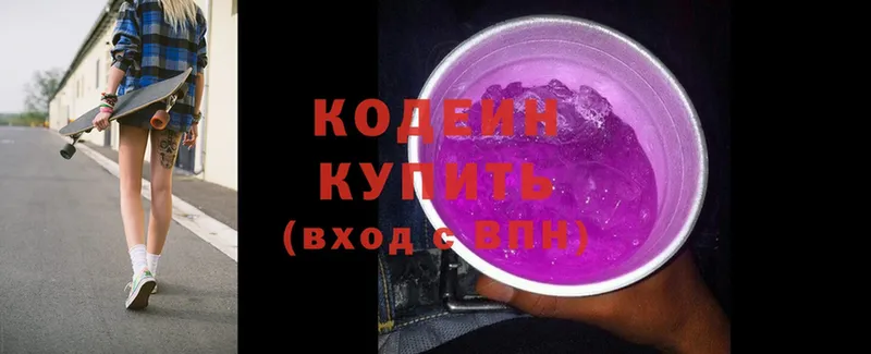 shop клад  Нефтекумск  Кодеин Purple Drank  ОМГ ОМГ зеркало 